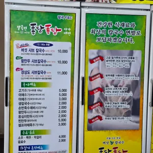 퐁당퐁당 리뷰 사진