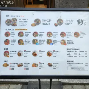 탄탄면공방 리뷰 사진