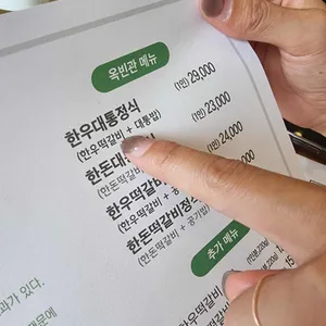옥빈관 리뷰 사진