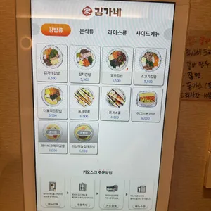 김가네 리뷰 사진