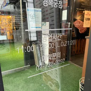봉피양 리뷰 사진
