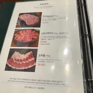 봉피양 리뷰 사진