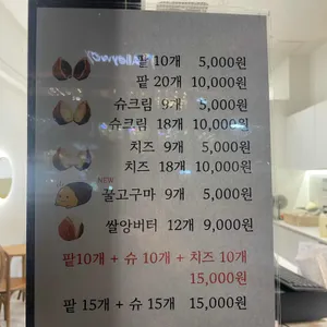 호두당 앨리웨이 리뷰 사진