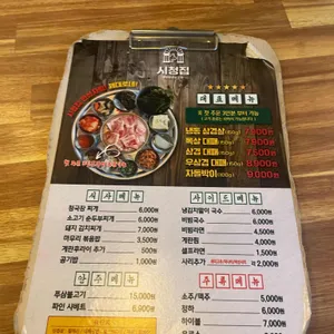 시청집 리뷰 사진