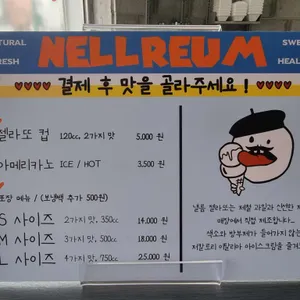 낼름 리뷰 사진