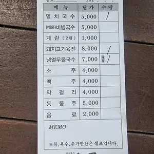 진우네집국수 리뷰 사진