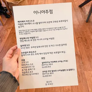 이니야 리뷰 사진