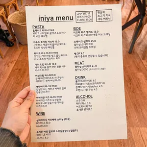 이니야 리뷰 사진