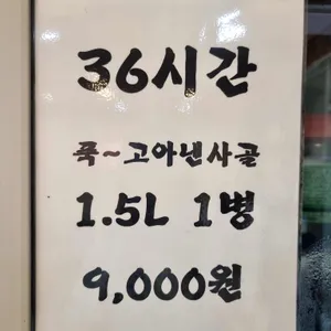 이내식당 리뷰 사진