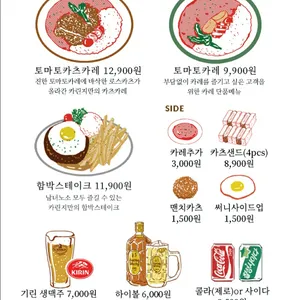 카린지린가네스낵바 리뷰 사진