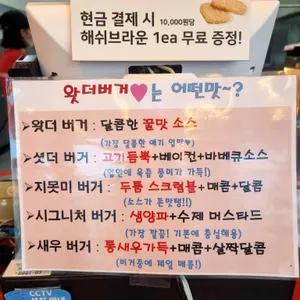 왓더버거 리뷰 사진