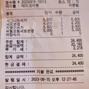 왓더버거 리뷰 사진