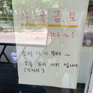 우리밀빵집 소이홈 리뷰 사진