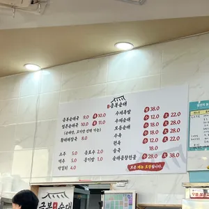수제 금복순대 리뷰 사진