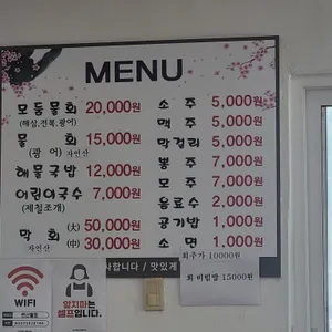 변산물회 해물국밥 리뷰 사진