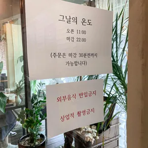 그날의온도 리뷰 사진