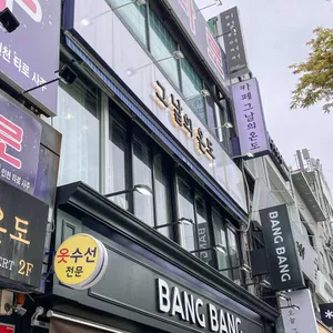 그날의온도 리뷰 사진