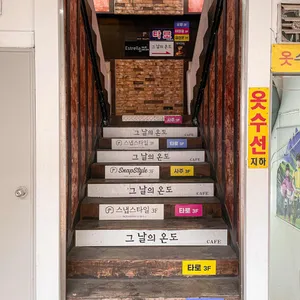 그날의온도 리뷰 사진