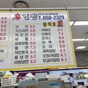 신김밥 리뷰 사진