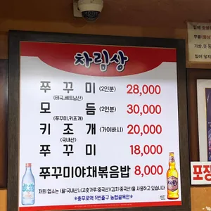 충무로쭈꾸미불고기 리뷰 사진