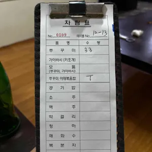 충무로쭈꾸미불고기 리뷰 사진