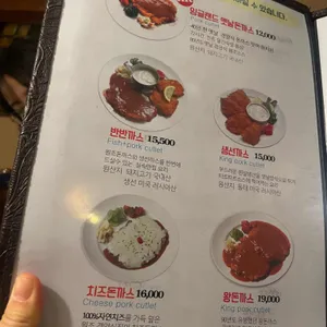 잉글랜드 왕돈까스 리뷰 사진