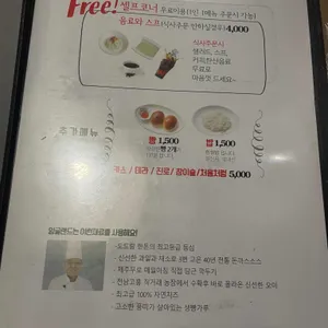 잉글랜드 왕돈까스 리뷰 사진