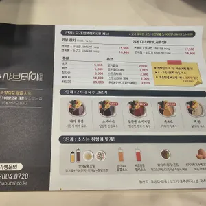 샤브테이 리뷰 사진