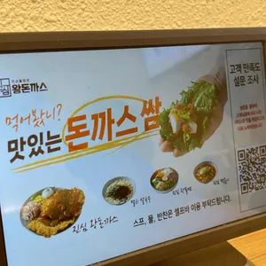진심왕돈까스 리뷰 사진
