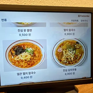 진심왕돈까스 리뷰 사진