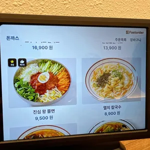 진심왕돈까스 리뷰 사진