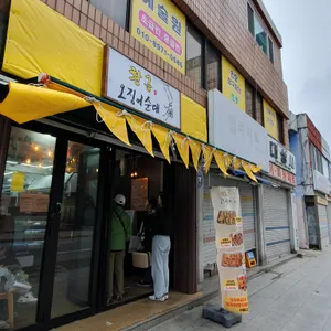 황금오징어순대 리뷰 사진