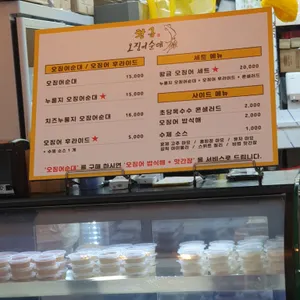 황금오징어순대 리뷰 사진