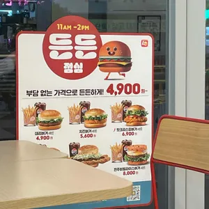 롯데리아 리뷰 사진