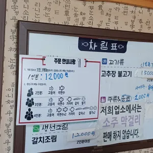 초원가든 리뷰 사진