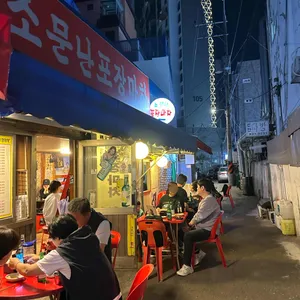 소문난포장마차 대표 사진
