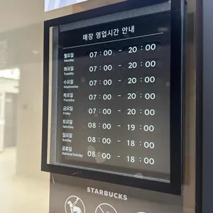 스타벅스 리뷰 사진