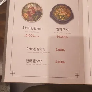 경주한짝 리뷰 사진