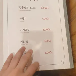 경주한짝 리뷰 사진