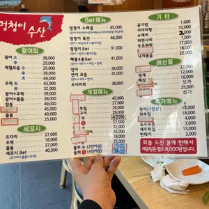 멍청이수산 리뷰 사진