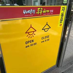 배양리두루치기 리뷰 사진