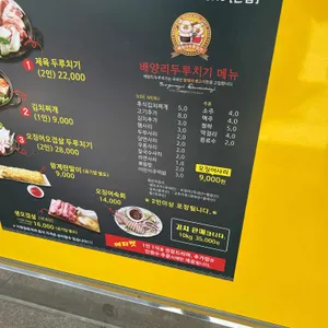 배양리두루치기 리뷰 사진