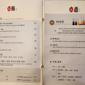미포집 리뷰 사진