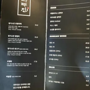 라무진 리뷰 사진