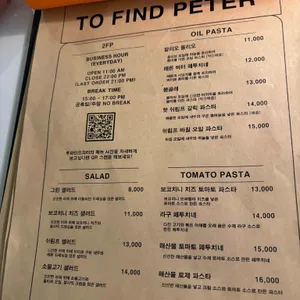 투파인드피터 리뷰 사진