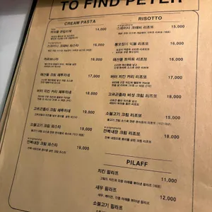 투파인드피터 리뷰 사진