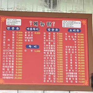 황제관 리뷰 사진