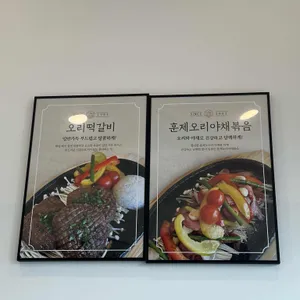 청록야생촌 리뷰 사진