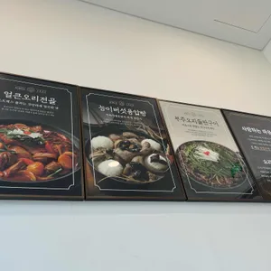 청록야생촌 리뷰 사진