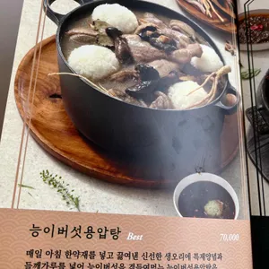 청록야생촌 리뷰 사진